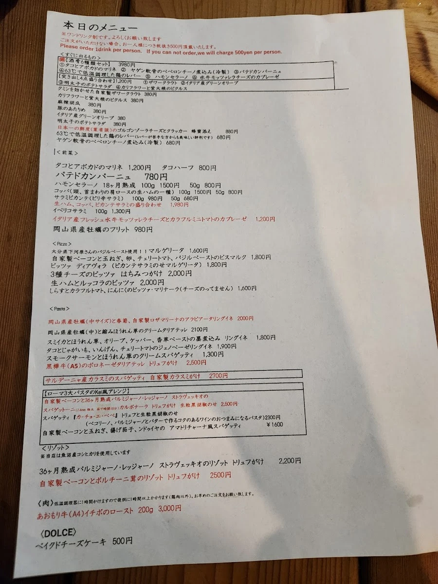Pasta e Vino Kei Menu photo 6